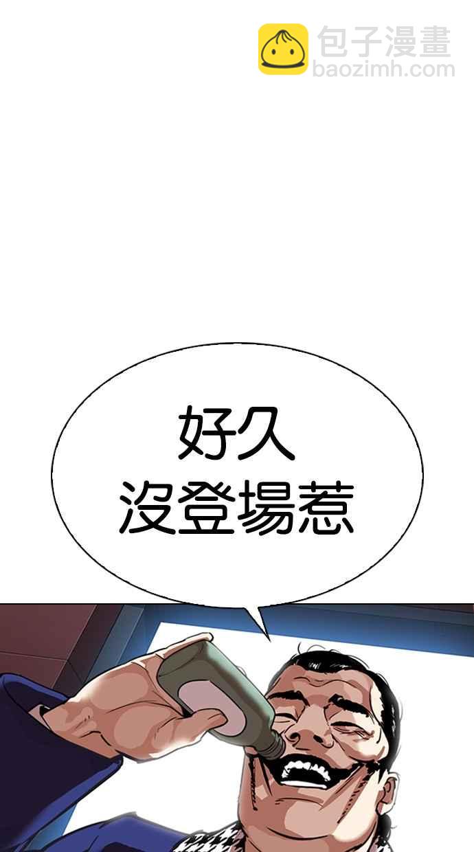 [第319话] 一姟会（第3家子公司） [序幕]119