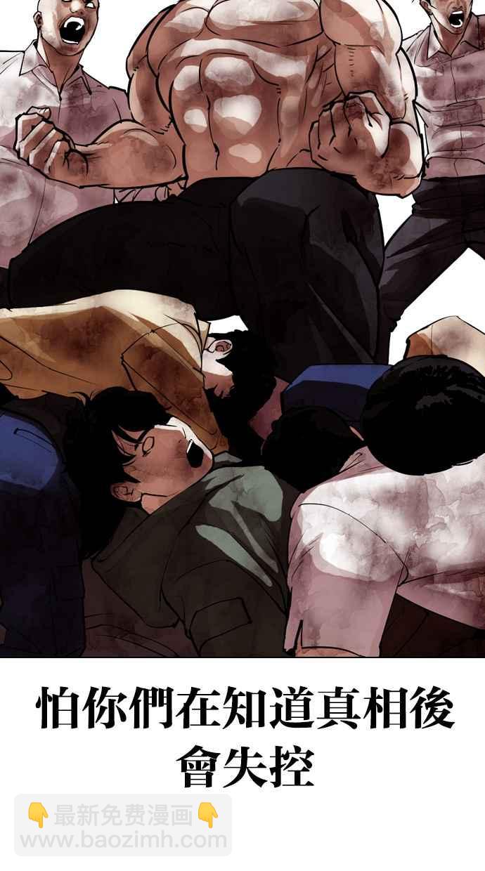 [第319话] 一姟会（第3家子公司） [序幕]12