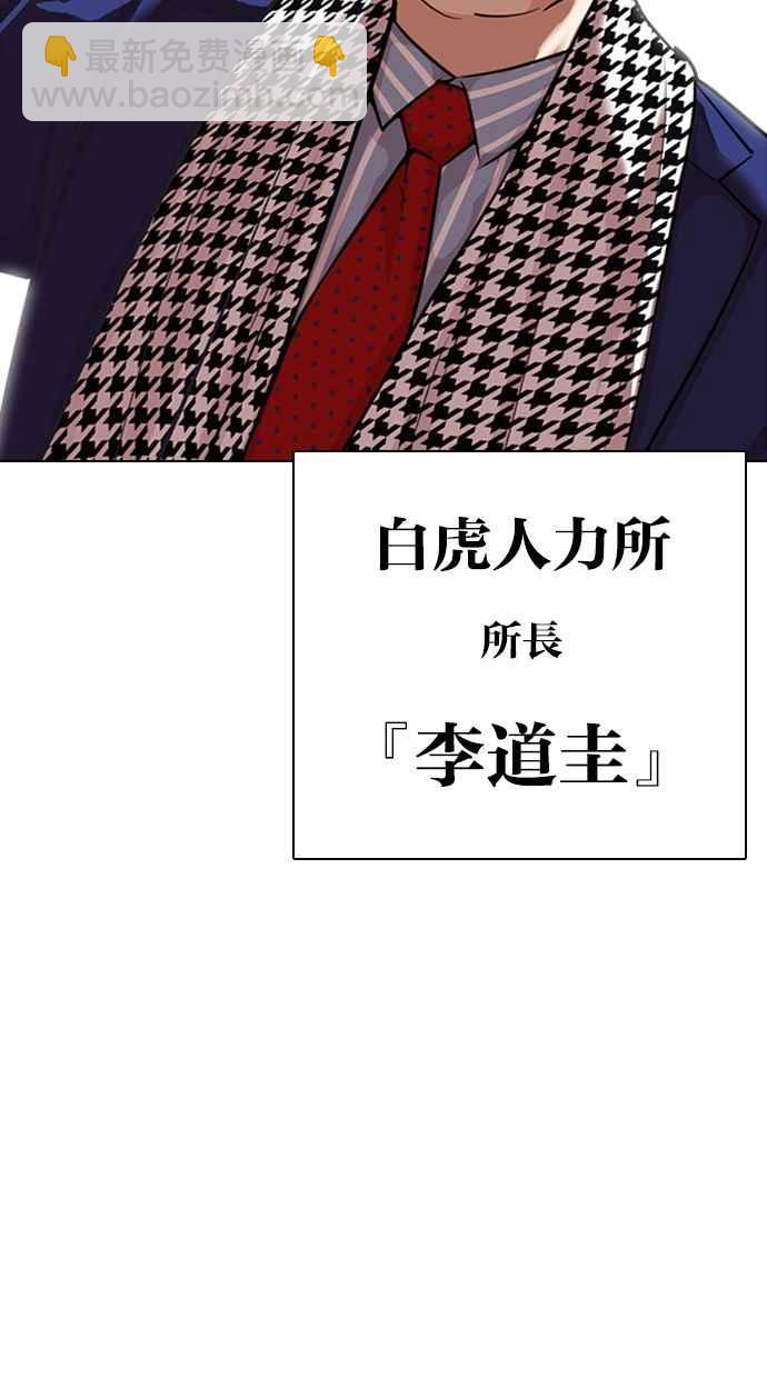 [第319话] 一姟会（第3家子公司） [序幕]120