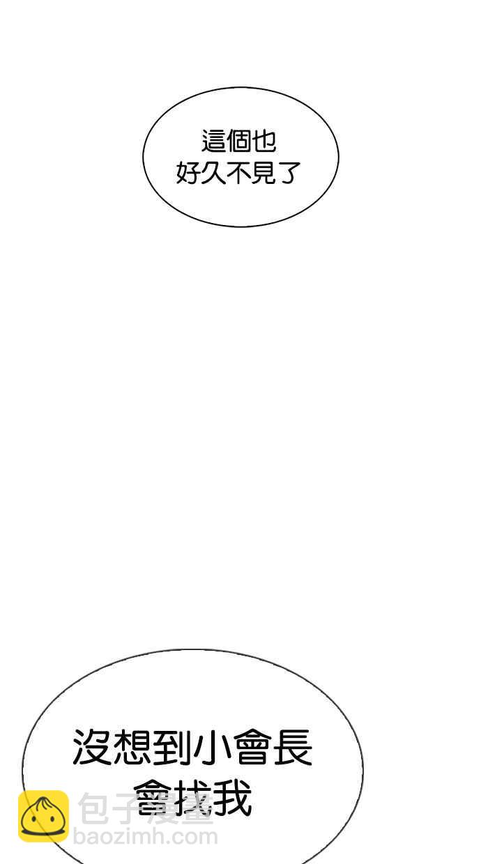 [第319话] 一姟会（第3家子公司） [序幕]121