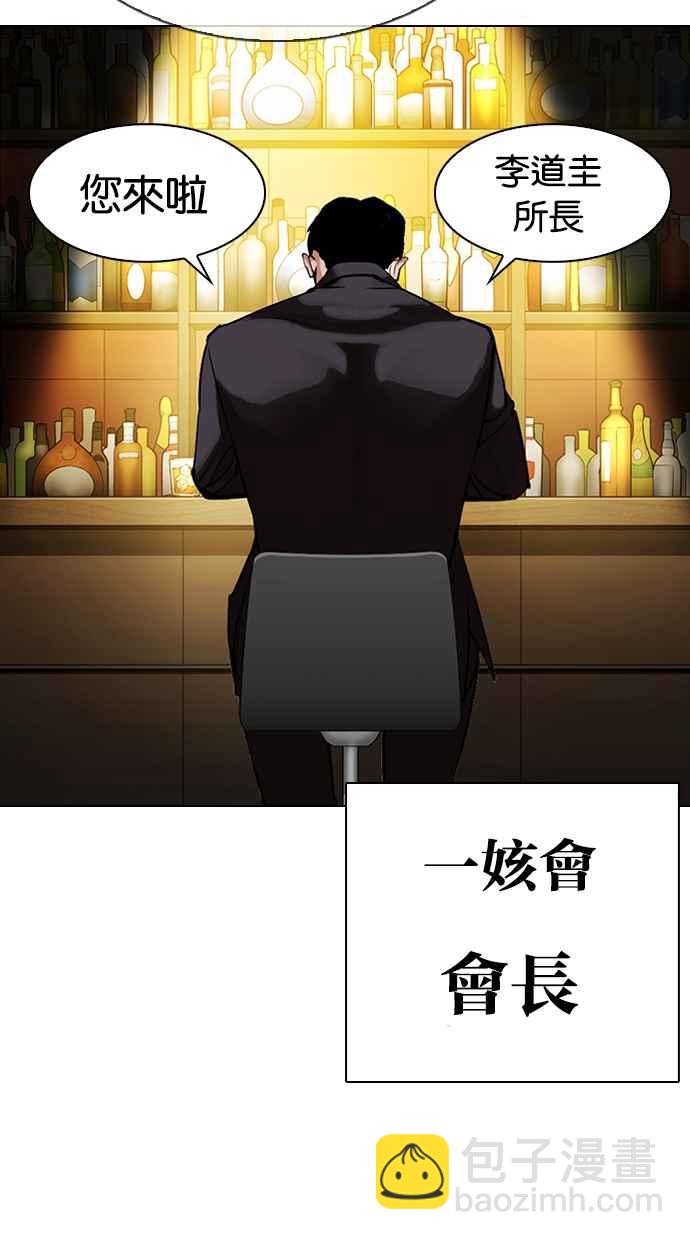 [第319话] 一姟会（第3家子公司） [序幕]122