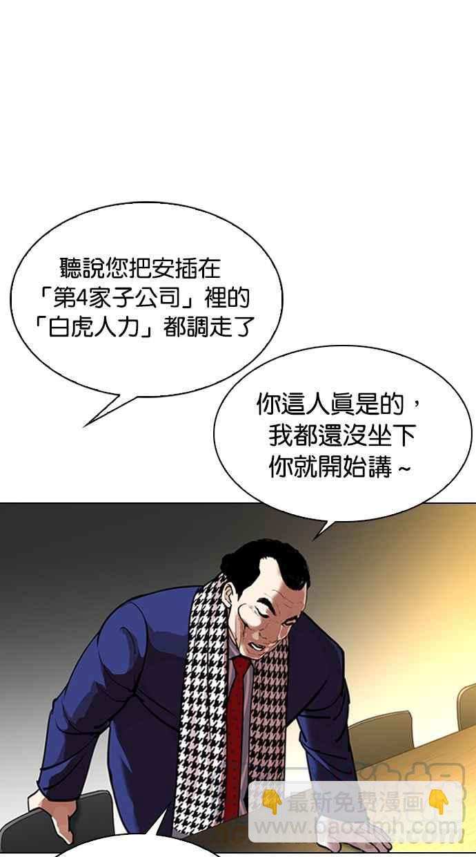 [第319话] 一姟会（第3家子公司） [序幕]123