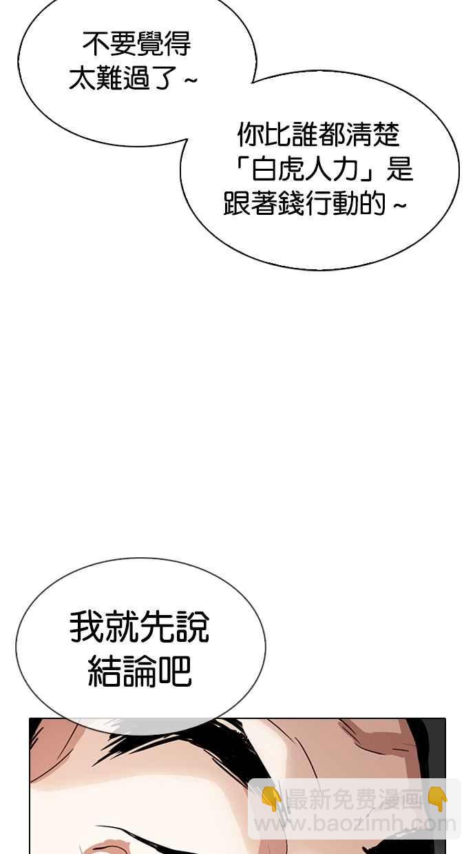[第319话] 一姟会（第3家子公司） [序幕]124