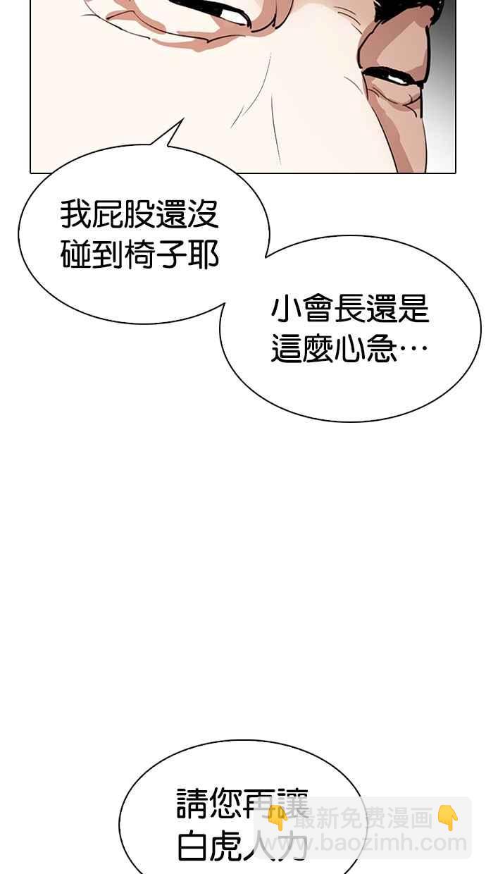 [第319话] 一姟会（第3家子公司） [序幕]125