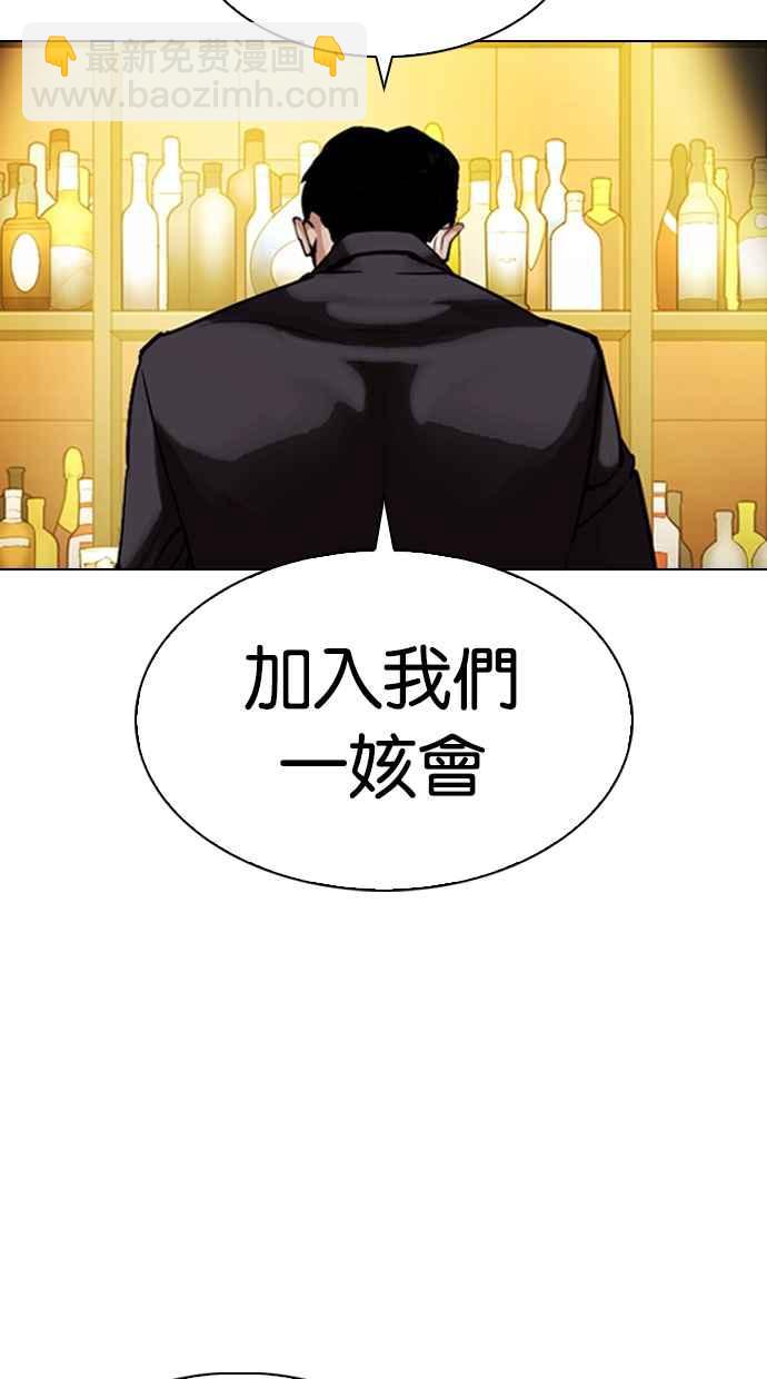 [第319话] 一姟会（第3家子公司） [序幕]126