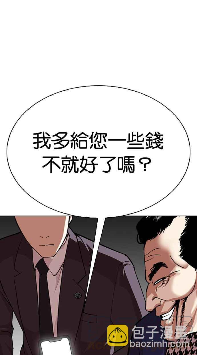 [第319话] 一姟会（第3家子公司） [序幕]128