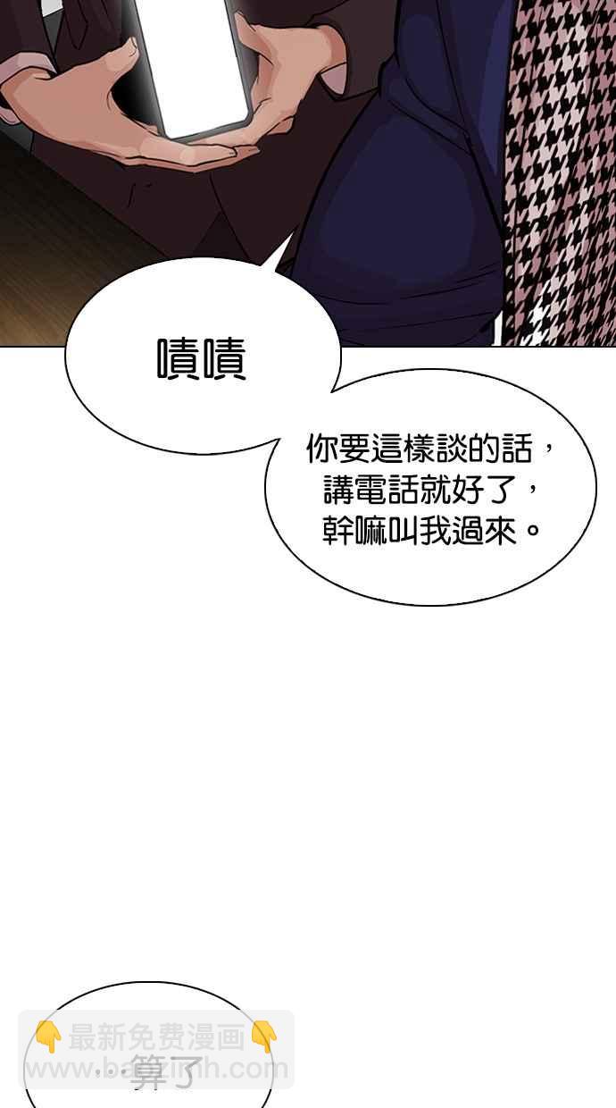 [第319话] 一姟会（第3家子公司） [序幕]129