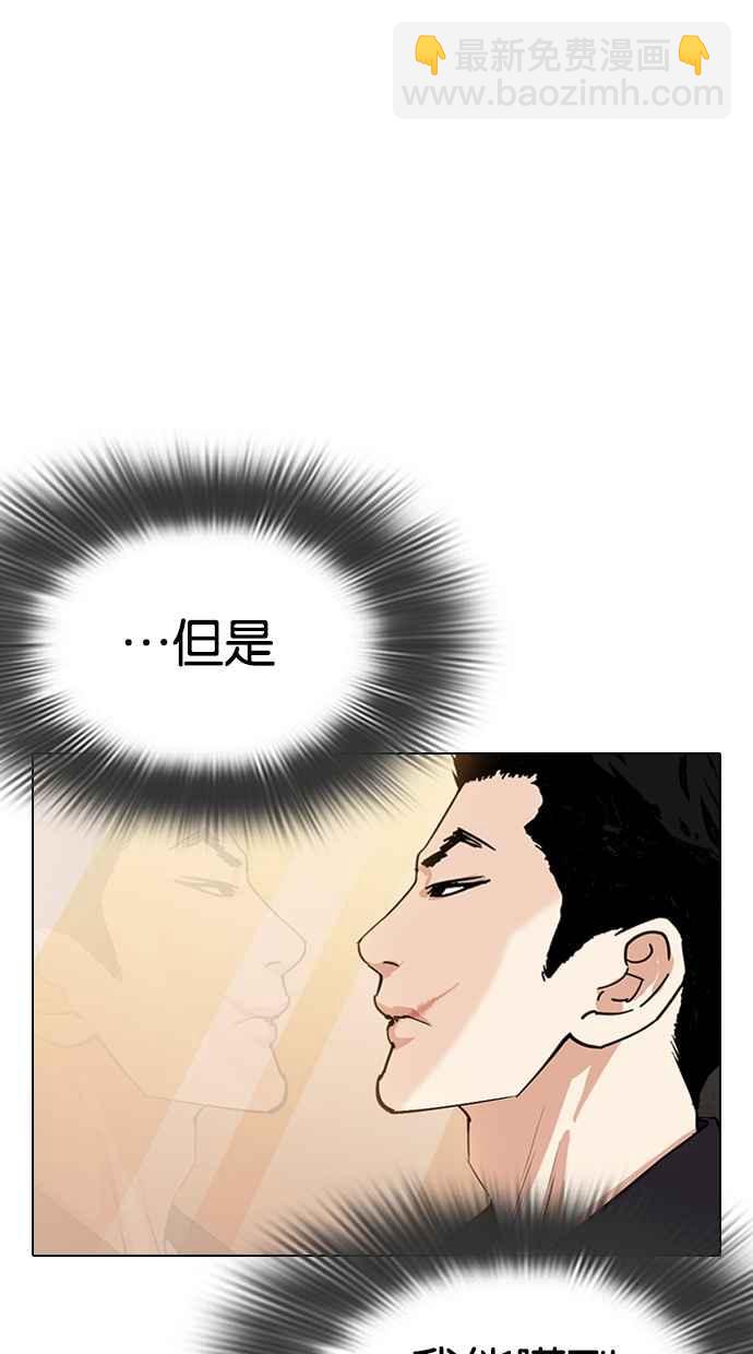 [第319话] 一姟会（第3家子公司） [序幕]13
