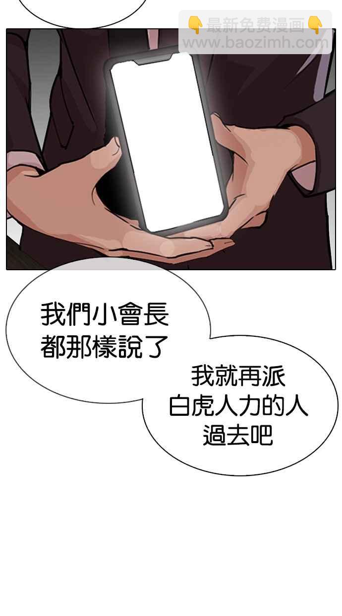 [第319话] 一姟会（第3家子公司） [序幕]130