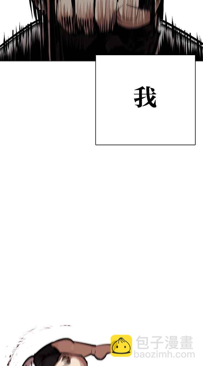 [第319话] 一姟会（第3家子公司） [序幕]134