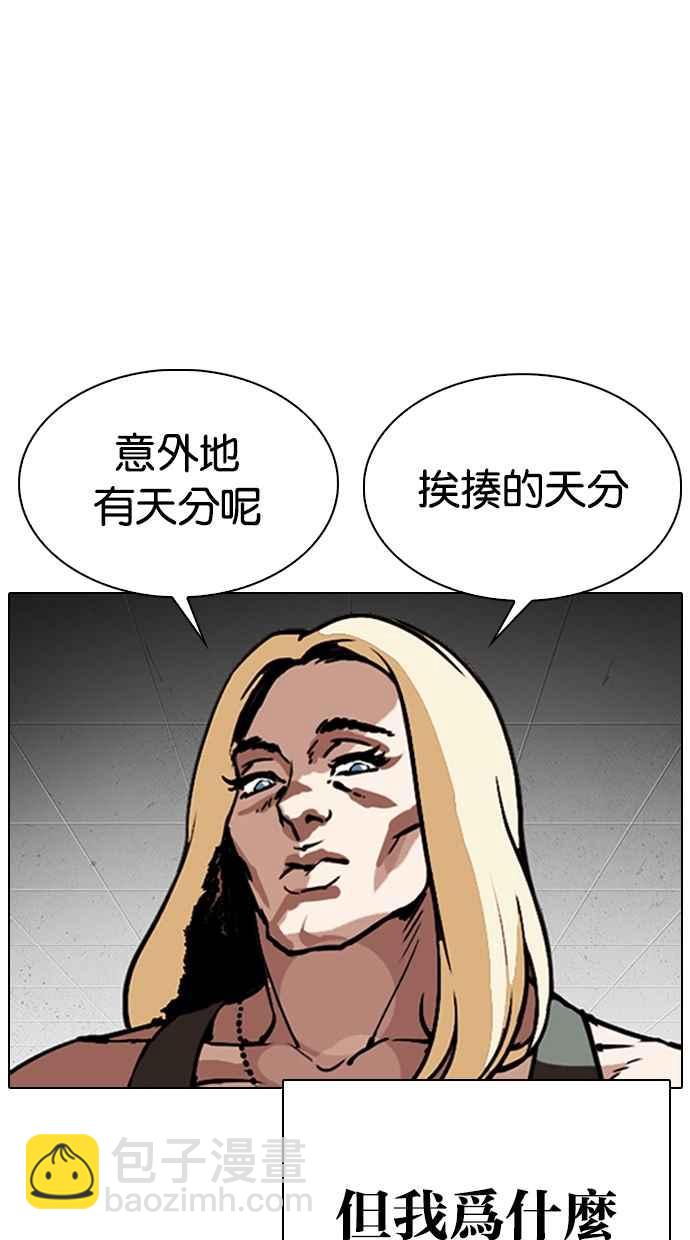[第319话] 一姟会（第3家子公司） [序幕]136