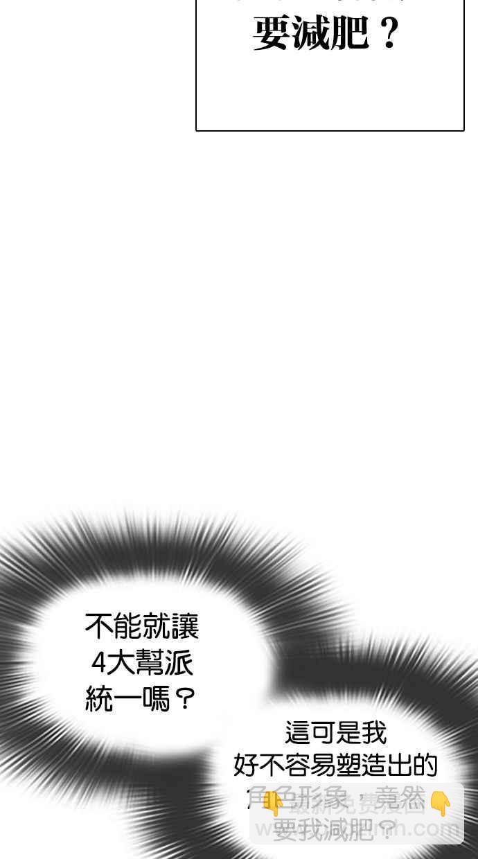 [第319话] 一姟会（第3家子公司） [序幕]137
