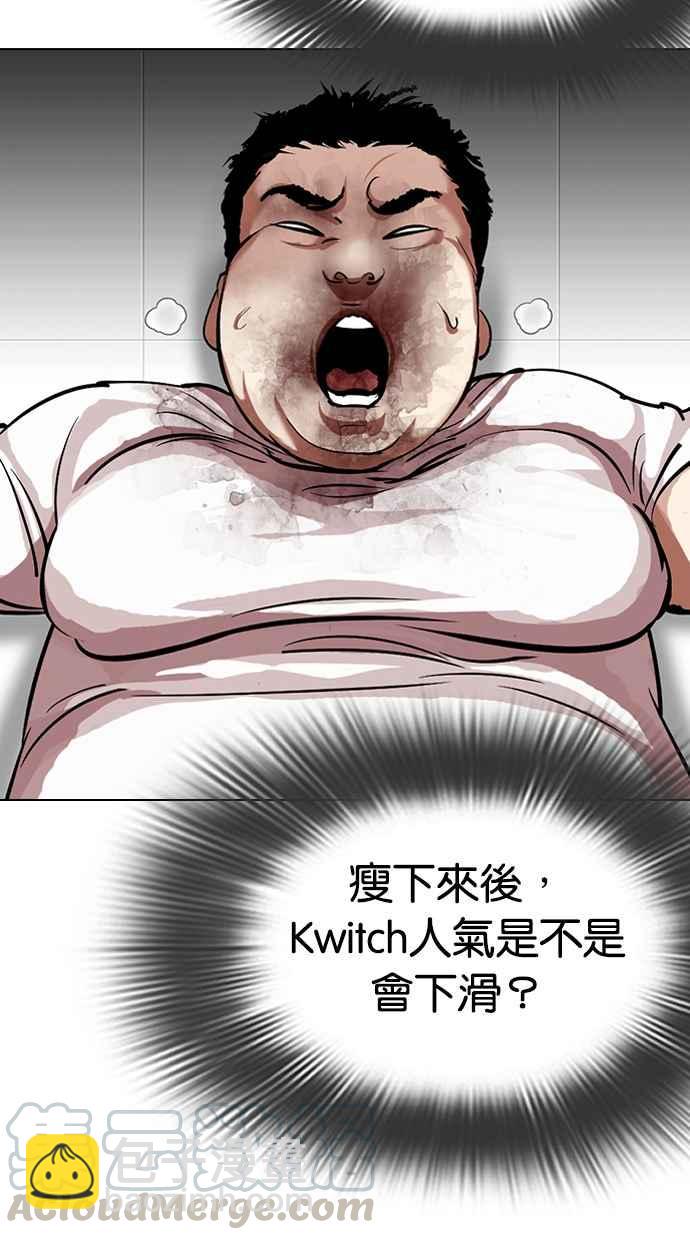 [第319话] 一姟会（第3家子公司） [序幕]138