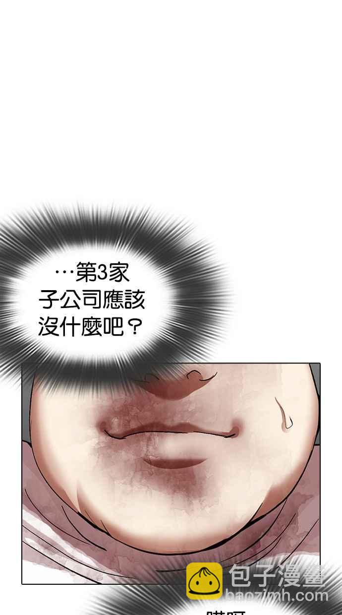 [第319话] 一姟会（第3家子公司） [序幕]139