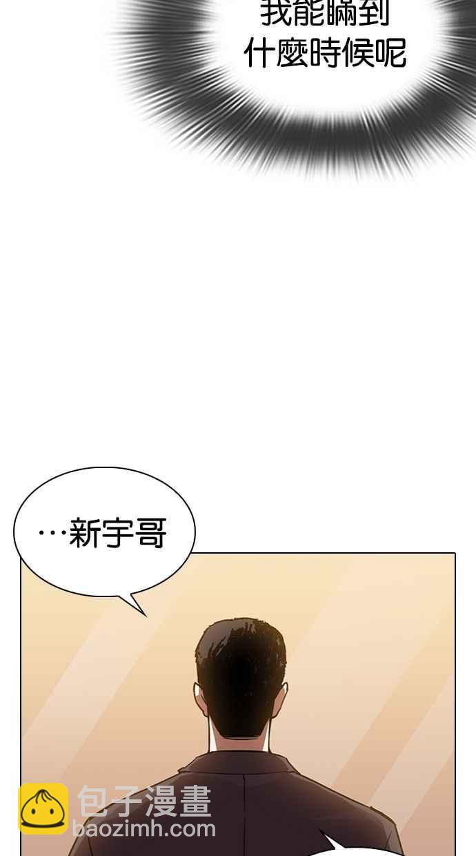 [第319话] 一姟会（第3家子公司） [序幕]14