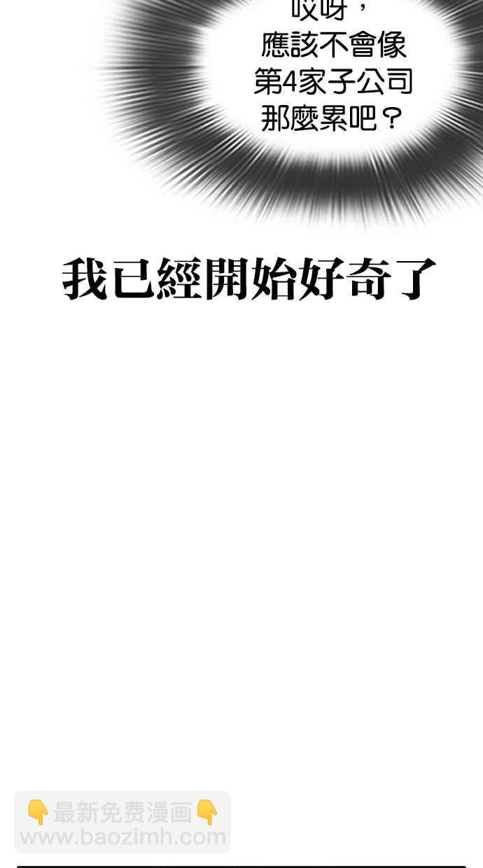 [第319话] 一姟会（第3家子公司） [序幕]140
