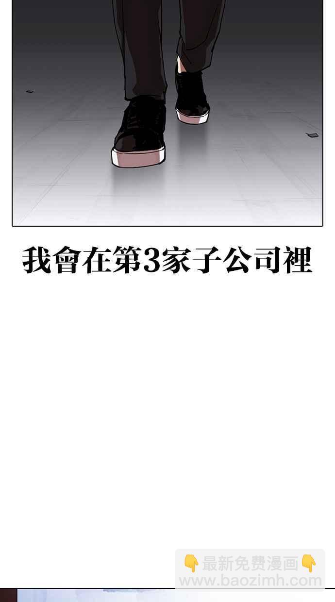 [第319话] 一姟会（第3家子公司） [序幕]141