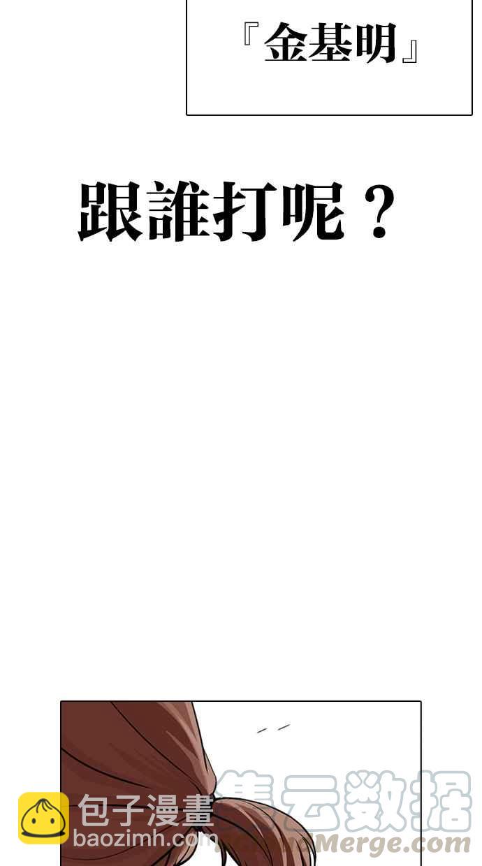 [第319话] 一姟会（第3家子公司） [序幕]143