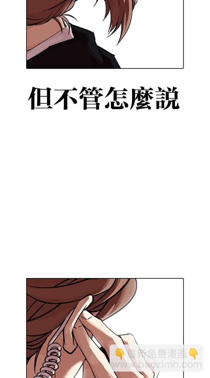 [第319话] 一姟会（第3家子公司） [序幕]144