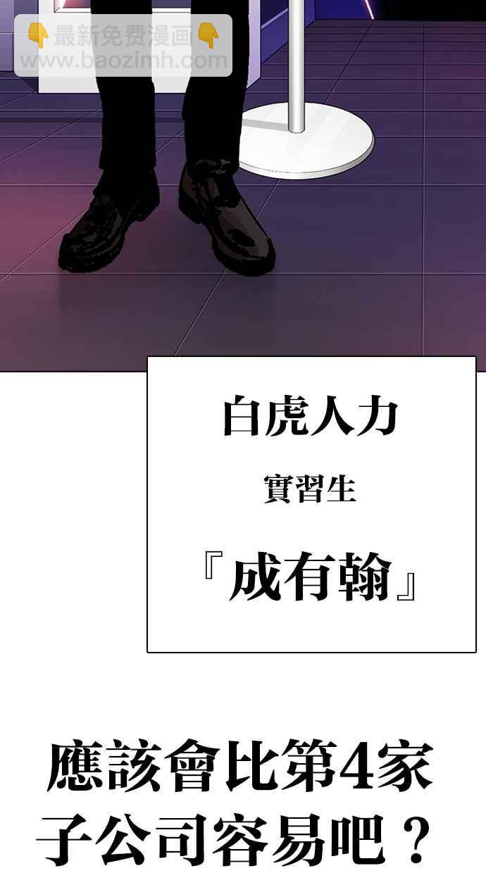 [第319话] 一姟会（第3家子公司） [序幕]147