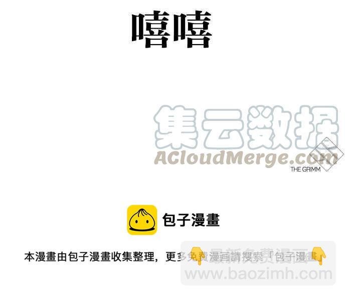 [第319话] 一姟会（第3家子公司） [序幕]148