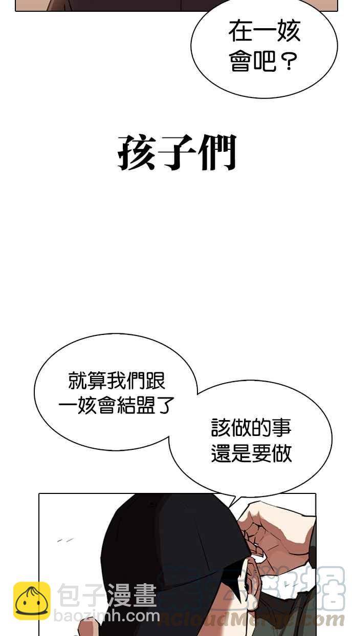 [第319话] 一姟会（第3家子公司） [序幕]15