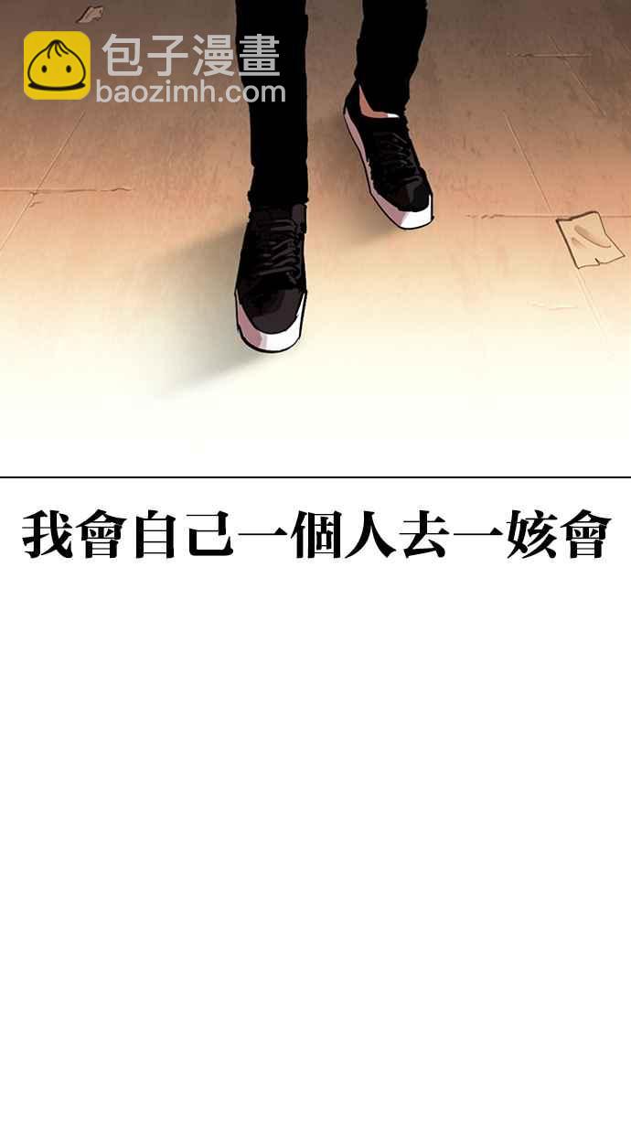 [第319话] 一姟会（第3家子公司） [序幕]18