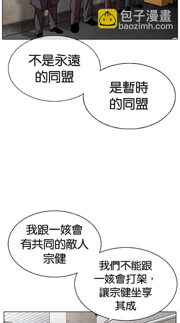 [第319话] 一姟会（第3家子公司） [序幕]2