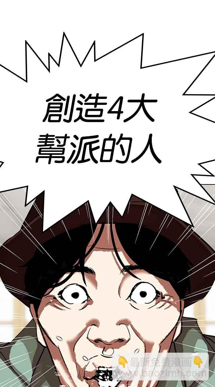 [第319话] 一姟会（第3家子公司） [序幕]21