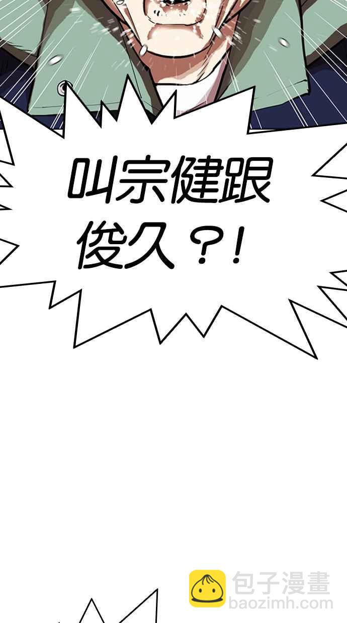 [第319话] 一姟会（第3家子公司） [序幕]22