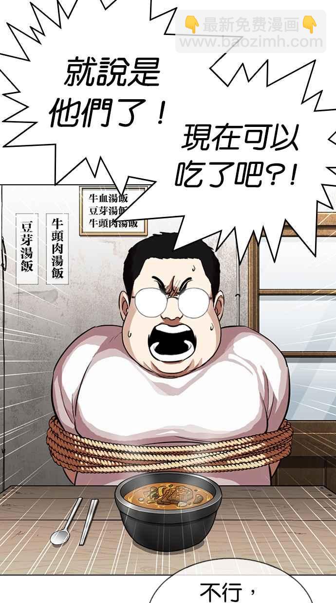 [第319话] 一姟会（第3家子公司） [序幕]23