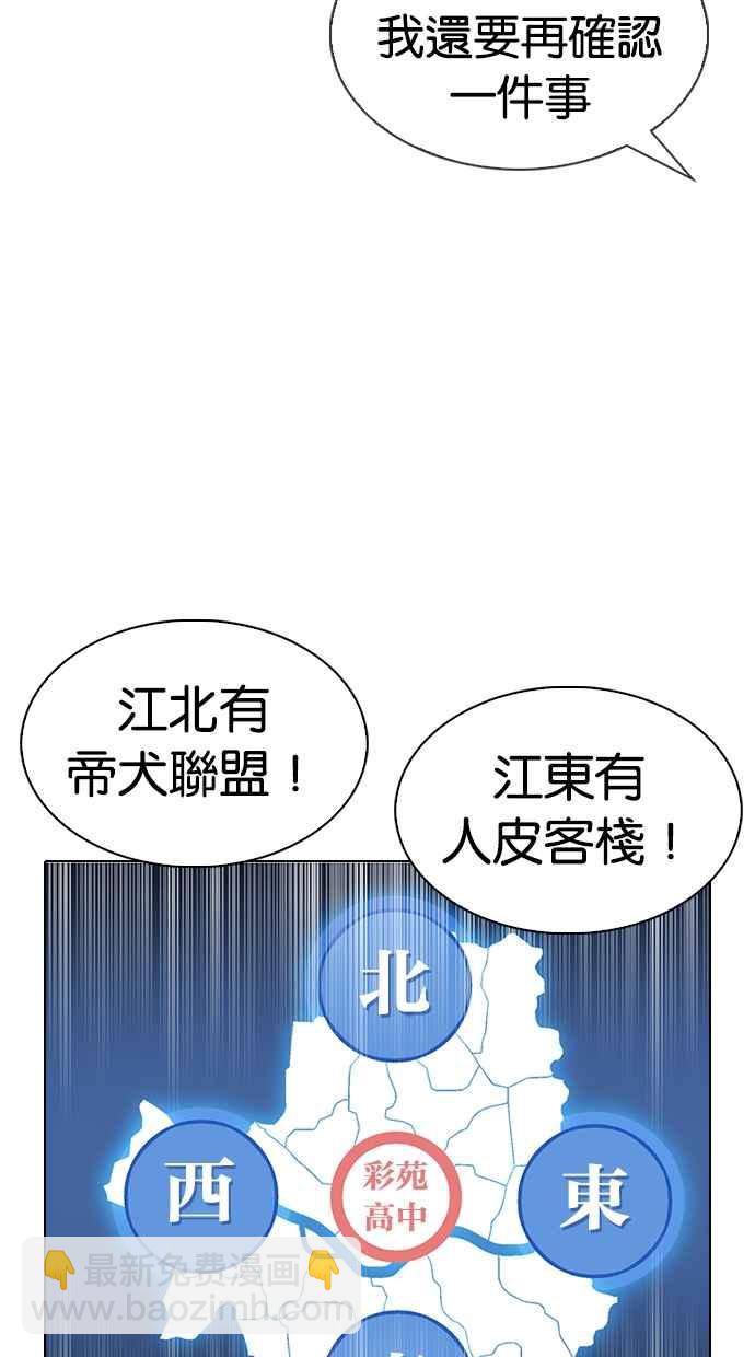 [第319话] 一姟会（第3家子公司） [序幕]24