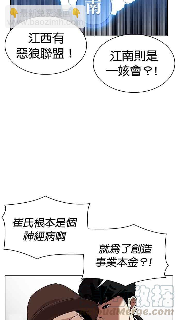 [第319话] 一姟会（第3家子公司） [序幕]25