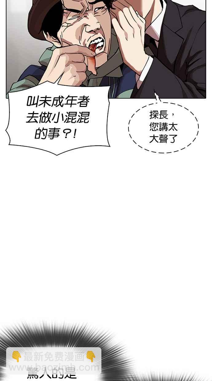 [第319话] 一姟会（第3家子公司） [序幕]26