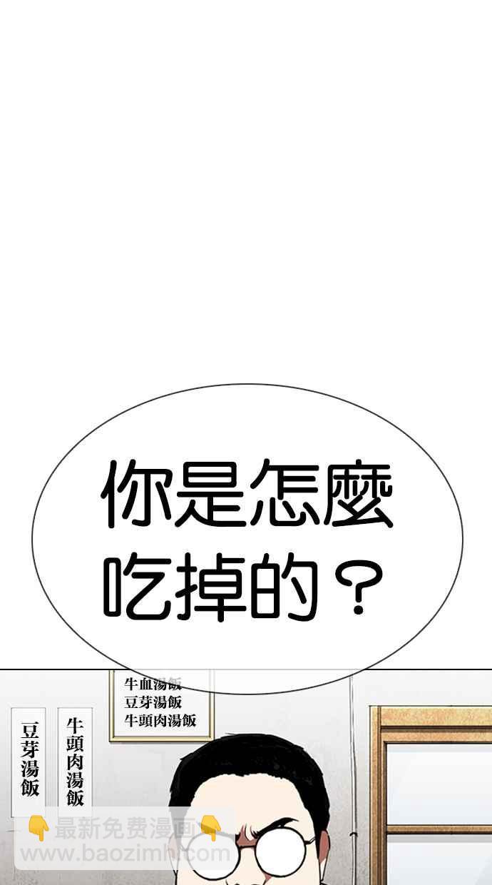 [第319话] 一姟会（第3家子公司） [序幕]29
