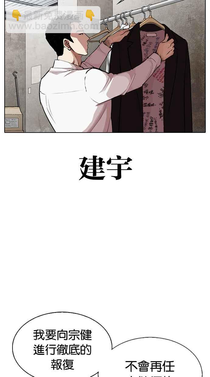 [第319话] 一姟会（第3家子公司） [序幕]3