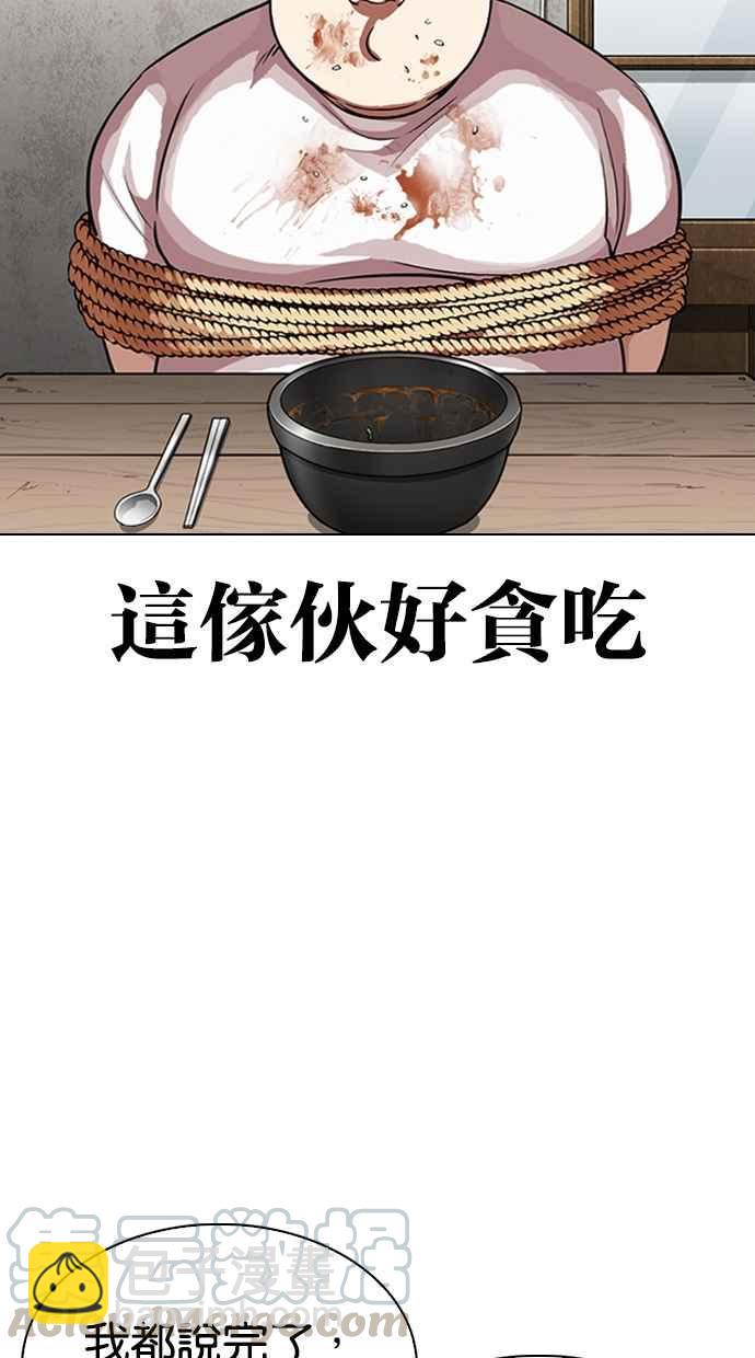 [第319话] 一姟会（第3家子公司） [序幕]30