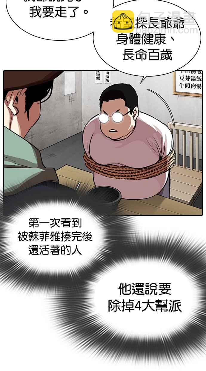[第319话] 一姟会（第3家子公司） [序幕]31