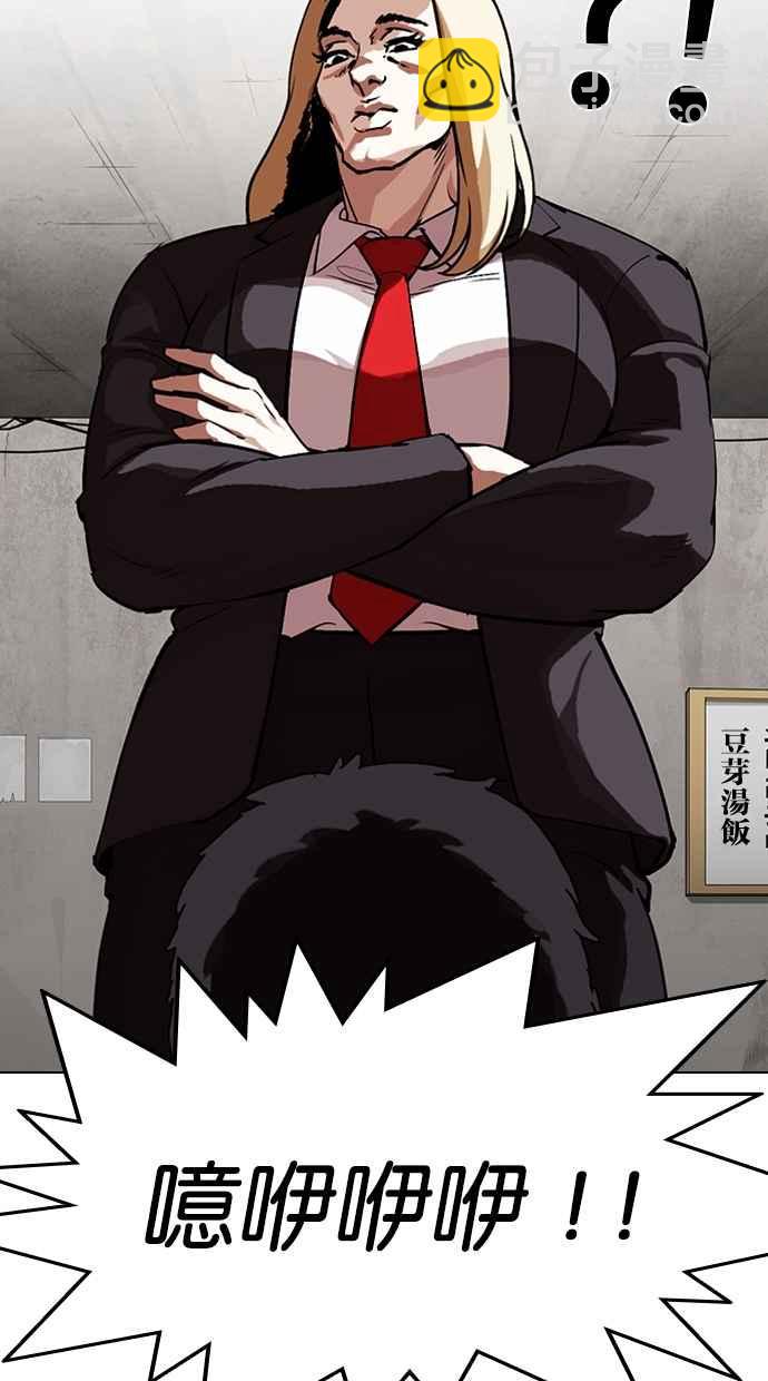[第319话] 一姟会（第3家子公司） [序幕]33