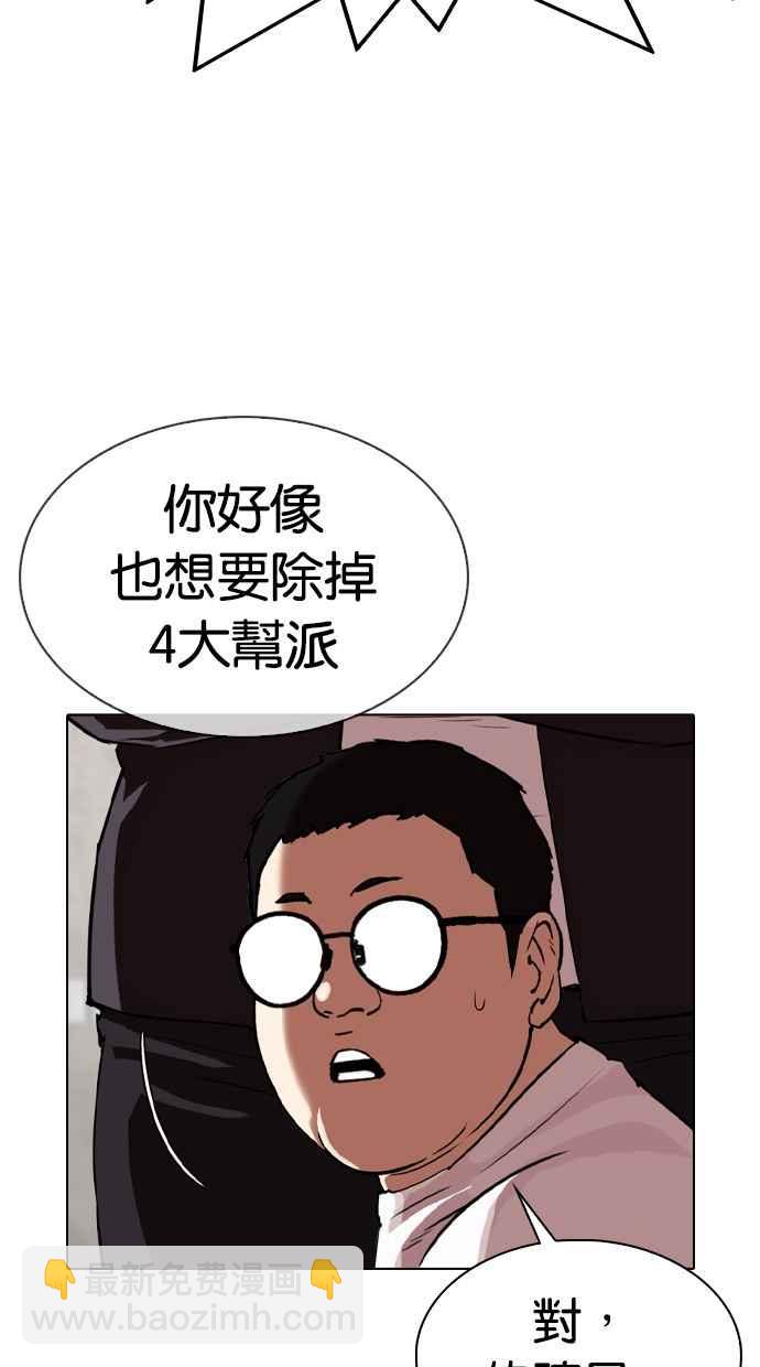 [第319话] 一姟会（第3家子公司） [序幕]34