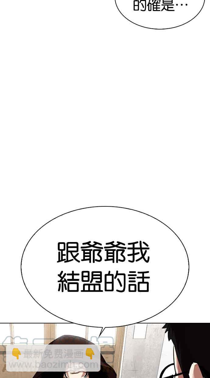 [第319话] 一姟会（第3家子公司） [序幕]35