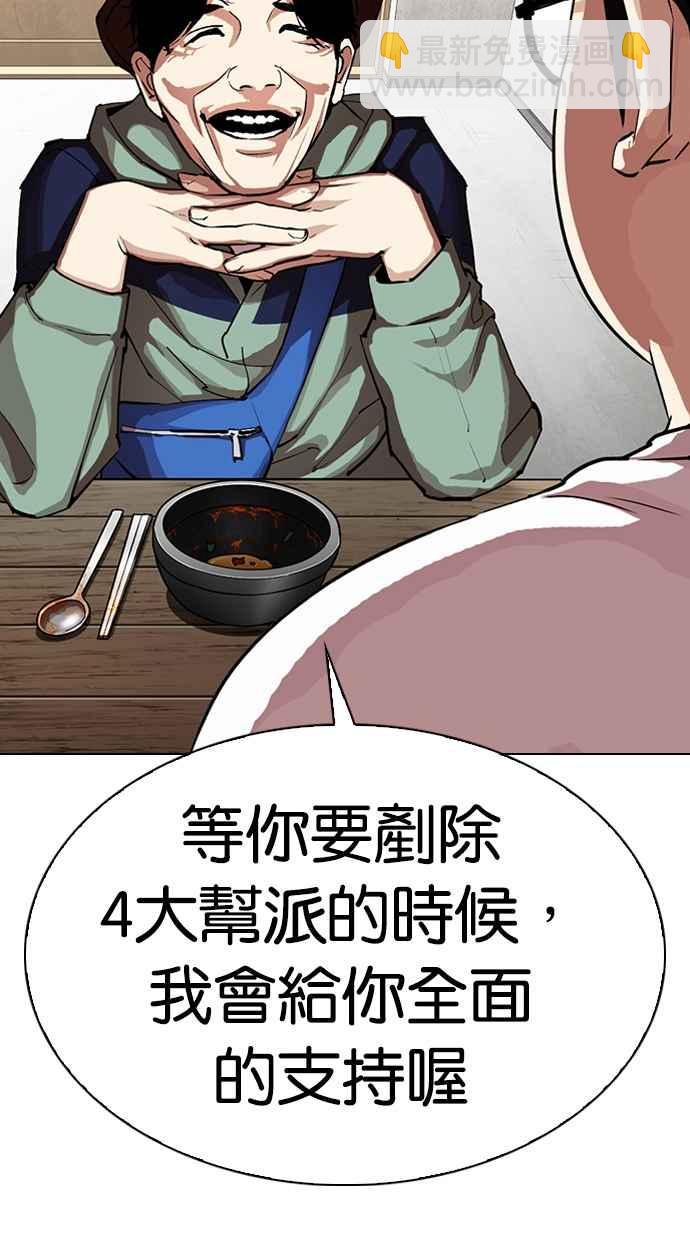 [第319话] 一姟会（第3家子公司） [序幕]36