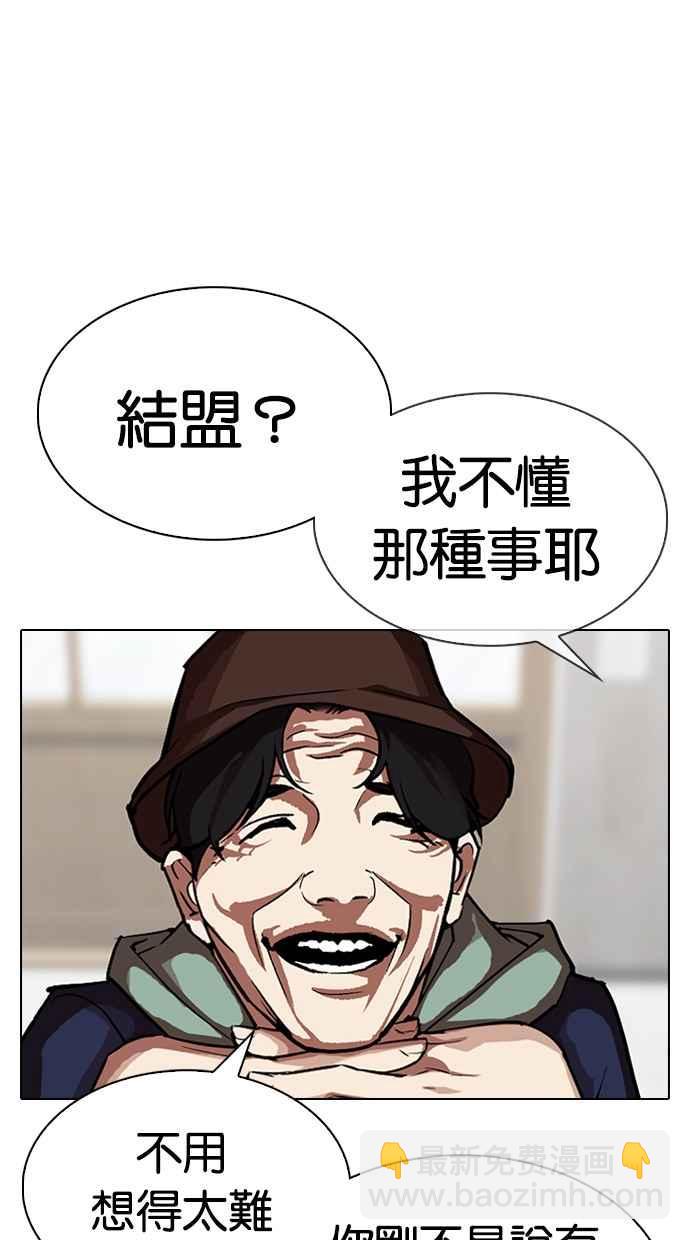 [第319话] 一姟会（第3家子公司） [序幕]37