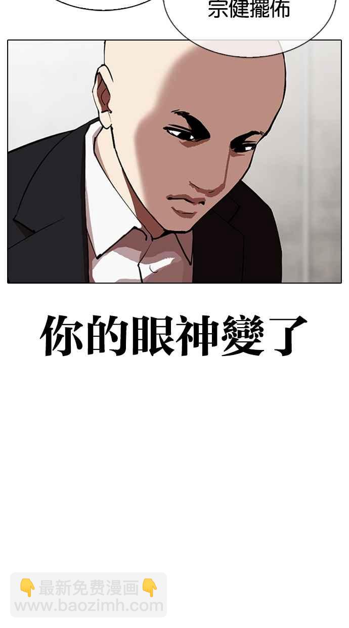 [第319话] 一姟会（第3家子公司） [序幕]4