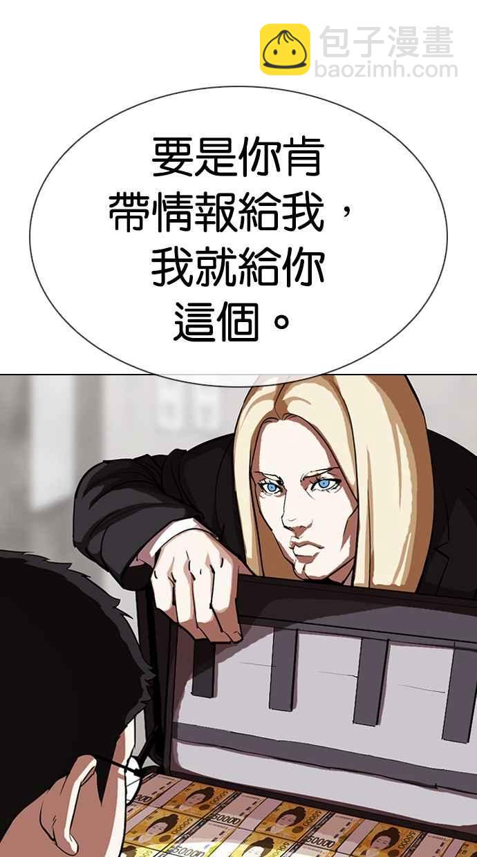 [第319话] 一姟会（第3家子公司） [序幕]41