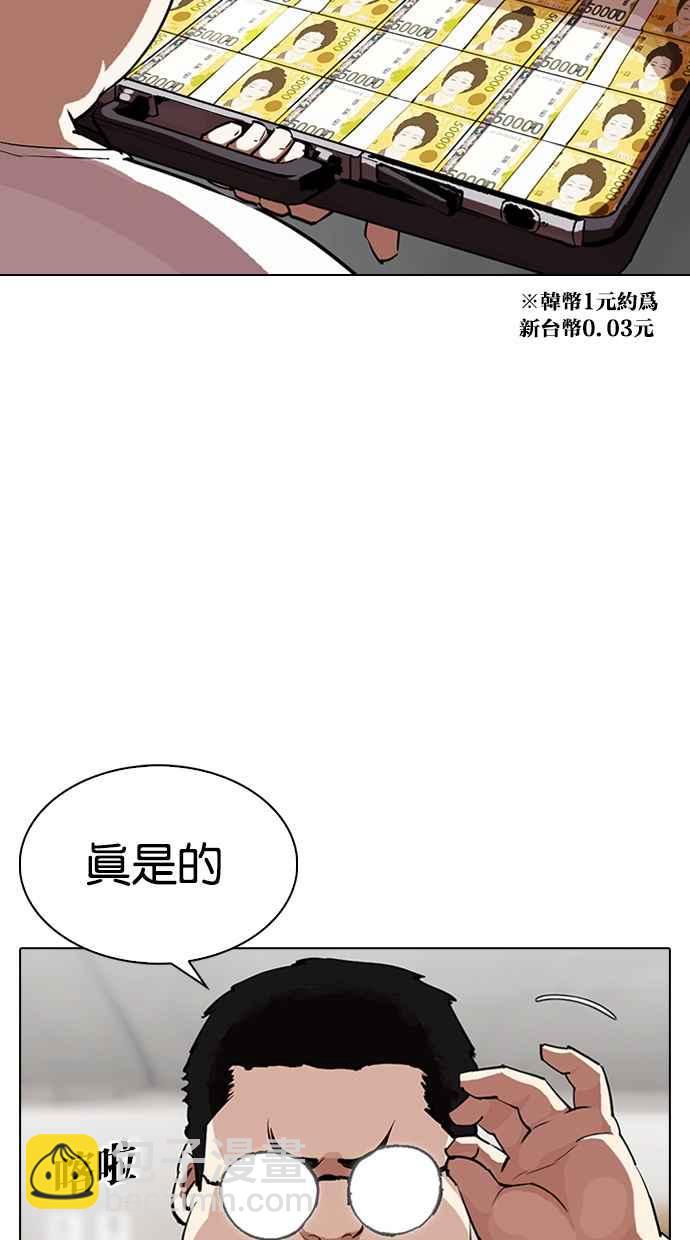 [第319话] 一姟会（第3家子公司） [序幕]42