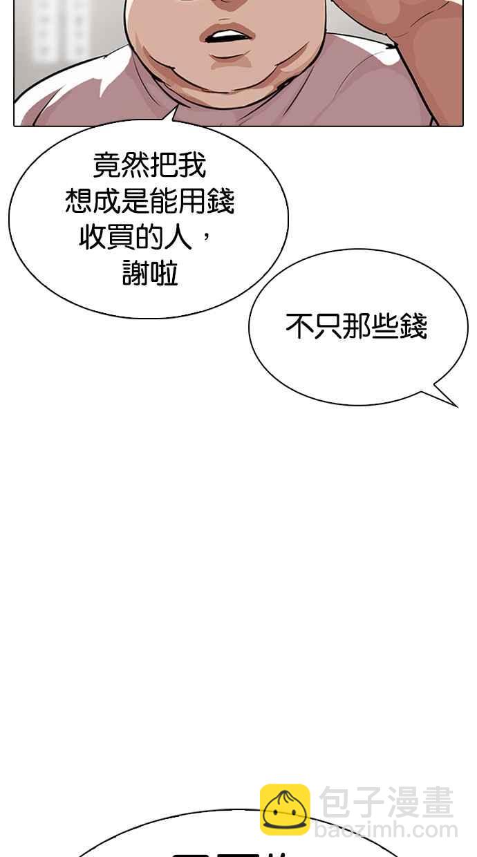 [第319话] 一姟会（第3家子公司） [序幕]43