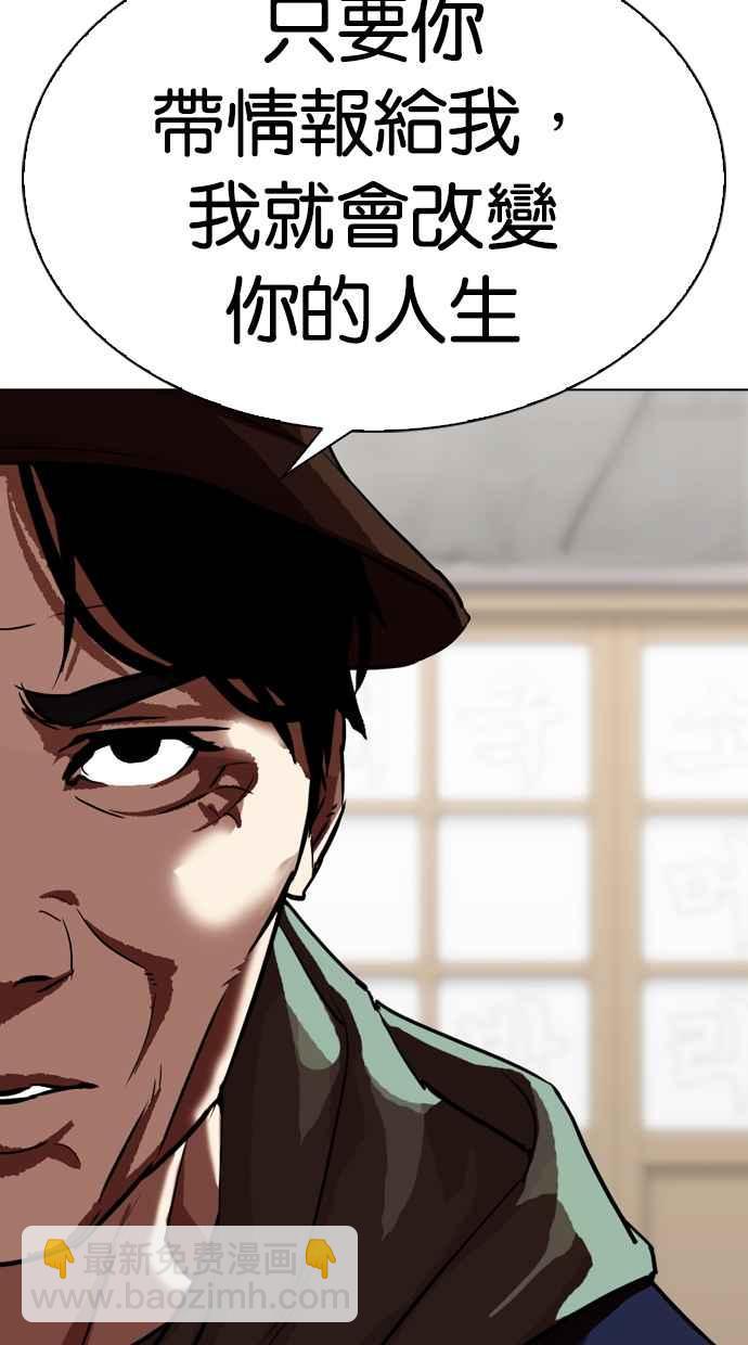 [第319话] 一姟会（第3家子公司） [序幕]44