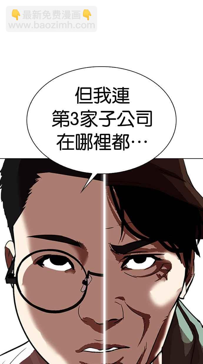 [第319话] 一姟会（第3家子公司） [序幕]47