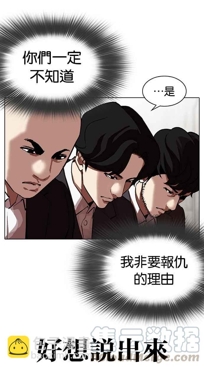 [第319话] 一姟会（第3家子公司） [序幕]5